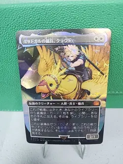Cloud Midgar Mercenary Chocobo Track Foil Final Fantasy MTG JP M0564 - Image 1