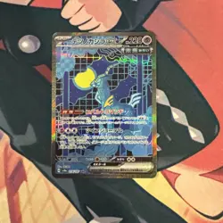 Iron Crown ex SAR 214/187 Terastal Festival sv8a Pokemon Card Game Japanese NM - Image 1