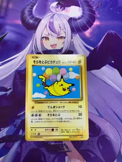 EX Flying Pikachu Pokemon 2016 CoroCoro Aniki Promo Japanese 292/XY-P #406 - Image 1