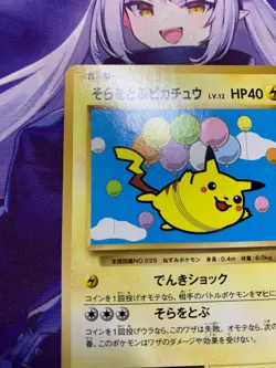 EX Flying Pikachu Pokemon 2016 CoroCoro Aniki Promo Japanese 292/XY-P #406 - Image 2