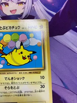 EX Flying Pikachu Pokemon 2016 CoroCoro Aniki Promo Japanese 292/XY-P #406 - Image 3