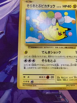 EX Flying Pikachu Pokemon 2016 CoroCoro Aniki Promo Japanese 292/XY-P #406 - Image 4
