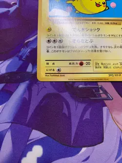 EX Flying Pikachu Pokemon 2016 CoroCoro Aniki Promo Japanese 292/XY-P #406 - Image 5