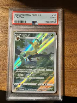 2025 Pokemon Chinese Gem Pack Volume 2 Leafeon Art Rare 0715/15 TAG 9 - Image 1