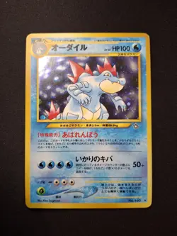 (NM) Feraligatr No. 160 Holo Neo Genesis Japanese Pokemon TCG - Image 1