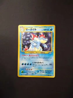 (NM) Feraligatr No. 160 Holo Neo Genesis Japanese Pokemon TCG - Image 2