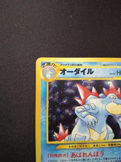 (NM) Feraligatr No. 160 Holo Neo Genesis Japanese Pokemon TCG - Image 3