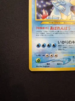 (NM) Feraligatr No. 160 Holo Neo Genesis Japanese Pokemon TCG - Image 4