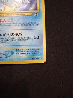 (NM) Feraligatr No. 160 Holo Neo Genesis Japanese Pokemon TCG - Image 5