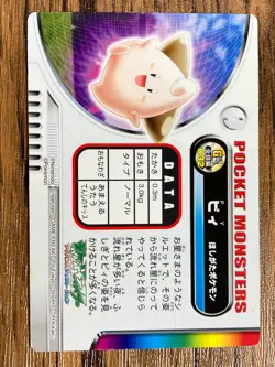 Pokemon Advanced Generation Zukan Card Cleffa Japan Pocket Monsters - Image 2