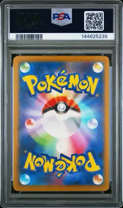 2025 POKEMON JPN M2a-MEGA DREAM ex #234 PIKACHU ex SPECIAL ART RARE GEM MINT 10 - Image 2