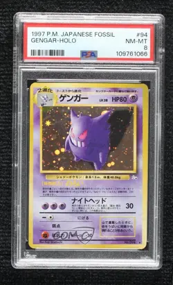 Gengar Holo Japanese Pokemon Mystery of the Fossils PSA 8 1997 - Image 1
