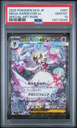 2025 POKEMON JPN M1S-MEGA SYMPHONIA SPECIAL ART RARE MEGA GARDEVOIR EX PSA 10 - Image 1