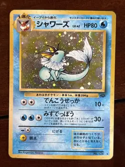 Pokemon Japanese Jungle Vaporeon No 134 Holo Rare LP - Image 1