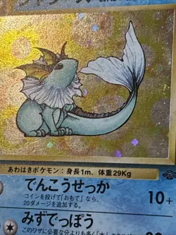 Pokemon Japanese Jungle Vaporeon No 134 Holo Rare LP - Image 5