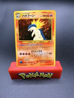 Pokemon Japanese Typhlosion #157 Premium File Japanese Neo Genesis NM - Image 1