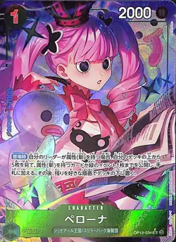 One Piece Perona Alternate Art OP12-034 Japanese - Image 1