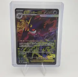 Mega Gengar ex SAR 240/193 M2a MEGA Dream ex Pokemon Card JP [Near Mint] - Image 1