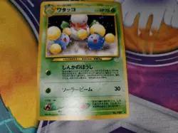 Jumpluff Holo Rare Japanese Card Awakening Legends/Neo Revelation No. 189 NM - Image 4