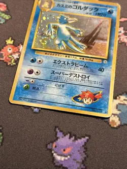 Misty’s Golduck No. 055 PL -Vintage Pokemon Card- Japanese Gym Heroes SWIRL (8q) - Image 5