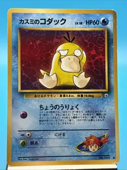 Japanese Misty's Psyduck No. 054 Gym Heroes - Common Pokemon Card - MP - Image 1