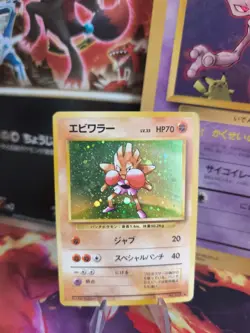 Pokemon Karte Card Nockchan Hitmonchan Base Expansion Holo japanese Exc Swirl - Image 1