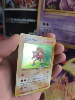 Pokemon Karte Card Nockchan Hitmonchan Base Expansion Holo japanese Exc Swirl - Image 5