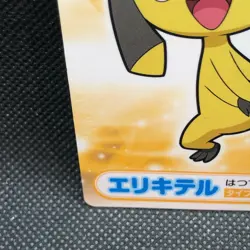 Helioptile Pokemon XY Card Bandai Namco Japanese Very Rare Nintendo Japan F/S1 - Image 2