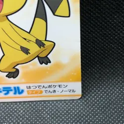 Helioptile Pokemon XY Card Bandai Namco Japanese Very Rare Nintendo Japan F/S1 - Image 3