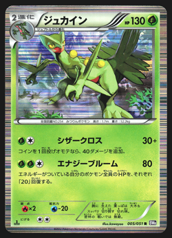 Sceptile 005/051 Japanese Spiral Force BW8 1st Edition Holo Pokemon Card Played - Image 1