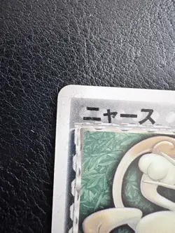 Meowth 127/PCG-P McDonald's Promo Japanese Pokemon Card Light Play - Image 4