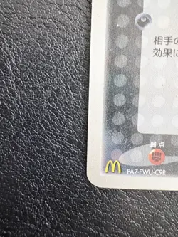 Meowth 127/PCG-P McDonald's Promo Japanese Pokemon Card Light Play - Image 5