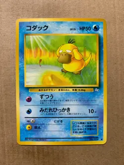 Japanese Psyduck No. 054 Fossil Set - Common Pokemon Card - NM/Mint - Image 1