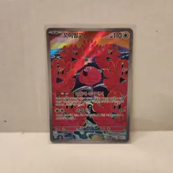 Flamigo AR 082/071 SV2D Clay Burst - Pokemon Card Korean Scarlet & Violet - Image 1