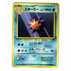 STARMIE BASE SET JAPANESE POKEMON TCG - Image 1
