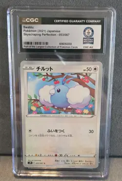 World record Pokemon Swablu Skyscraping Perfection 053/067 CGC Japanese 2021 - Image 1