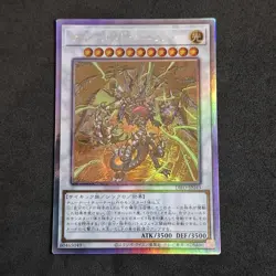 Psychic End Punisher DIFO-JP043 Ghost Rare Yu-Gi-Oh! OCG Japanese Excellent - Image 1