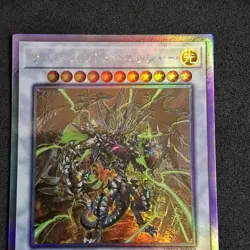 Psychic End Punisher DIFO-JP043 Ghost Rare Yu-Gi-Oh! OCG Japanese Excellent - Image 2