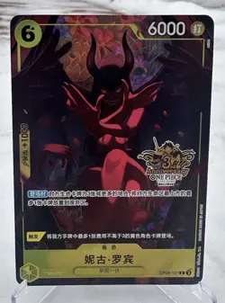 Exclusive Chinese 3rd Anniversary Set Nico Robin OP09-107 One Piece Card - Image 1