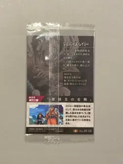 Silvers Rayleigh - R No.10-16 - One Piece Itajaga Wafer Card Sealed Japanese - Image 3