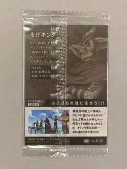 Usopp (Soge King) - No.6-21 - One Piece Itajaga Wafer Sealed Card Japanese - Image 2