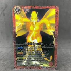 Godzilla KING GHIDORAH BSC19-014 R Foil Battle Spirits Japanese Card Game - Image 3