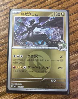 Japanese Pokemon TCG N's Zekrom 129/193 MegaDream NM R.Holo Energy Symbol Card - Image 1