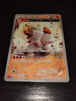 Pokemon JAPANESE Regirock Registeel Regice CoroCoro 3 Promo Card Lot 104/XY-P - Image 4