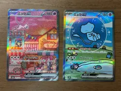 Mew ex SAR 347/190 SV4a & 205/165 Shiny Treasure ex Pokemon Card Japanese 755 - Image 1