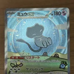 Mew ex SAR 347/190 SV4a & 205/165 Shiny Treasure ex Pokemon Card Japanese 755 - Image 4