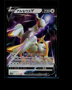 Pokemon Japanese Arceus V RR 126/172 VSTAR Universe Near Mint - Image 1