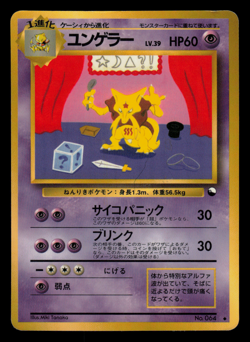 MP - Pokemon Japanese Vending Series 3 (Green) Kadabra No. 064 Glossy - Image 1