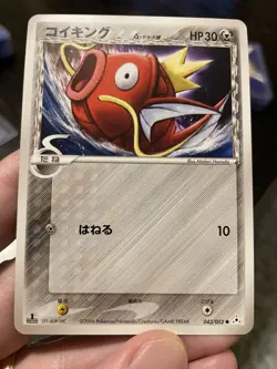 Pokemon EX Holon Phantoms Japanese Magikarp 1st Edition 043/052 Non-Holo, NM - Image 3