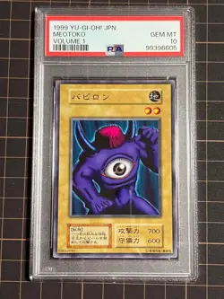 Yu-Gi-Oh PSA10 Meotoko Volume 1 1999 Japanese - Image 1